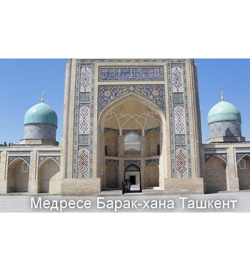 К мусульманским святыням Узбекистана